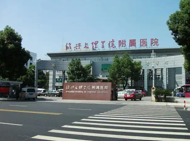 紹興文理學院附屬醫院